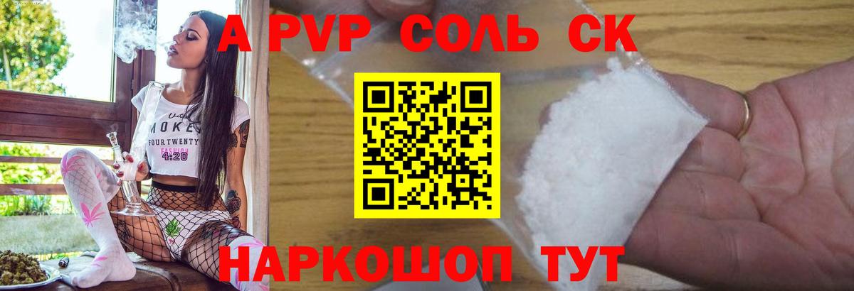 APVP крисы CK Бахчисарай