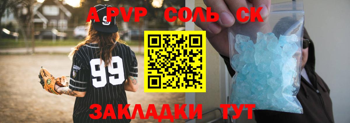 Бахчисарай  APVP СК  Alpha PVP крисы CK  Вход с VPN 