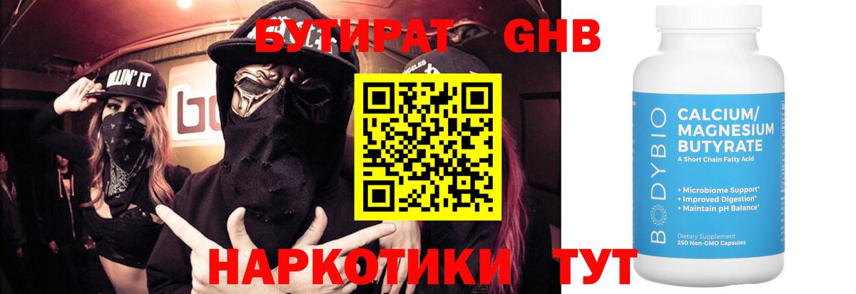 Бахчисарай  Бутират  Вход с VPN  Бутират бутик 