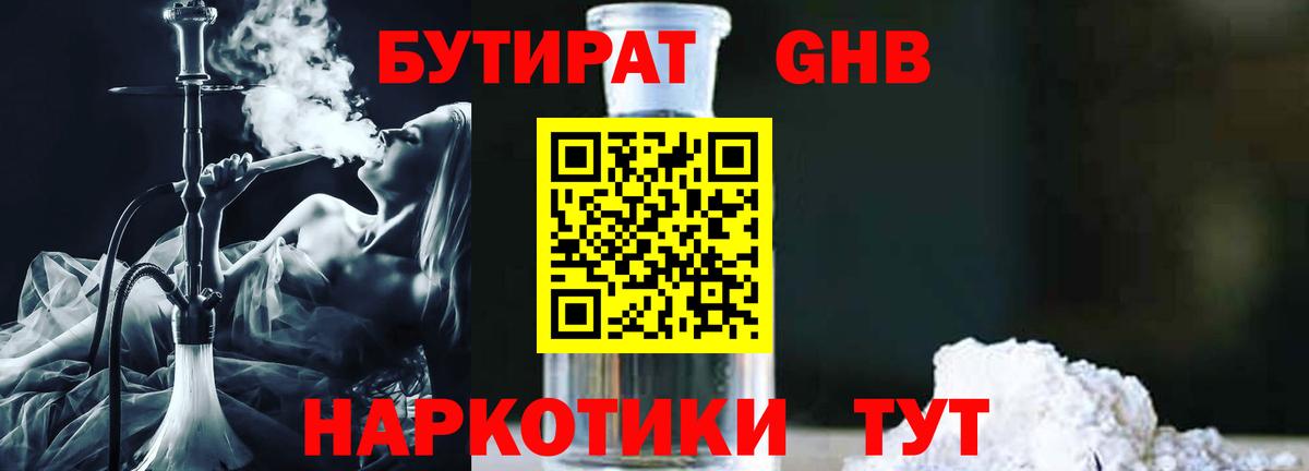 БУТИРАТ оксана Бахчисарай