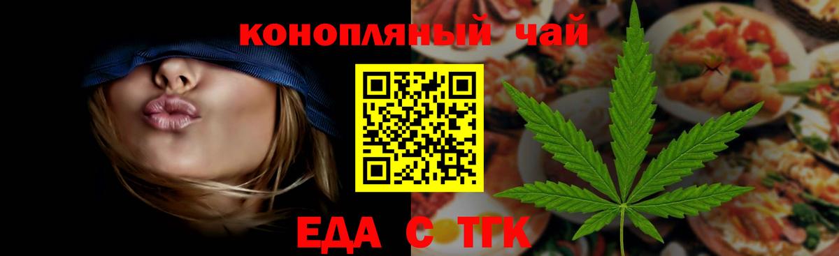Бахчисарай  Печенье с ТГК конопля  Вход с VPN 