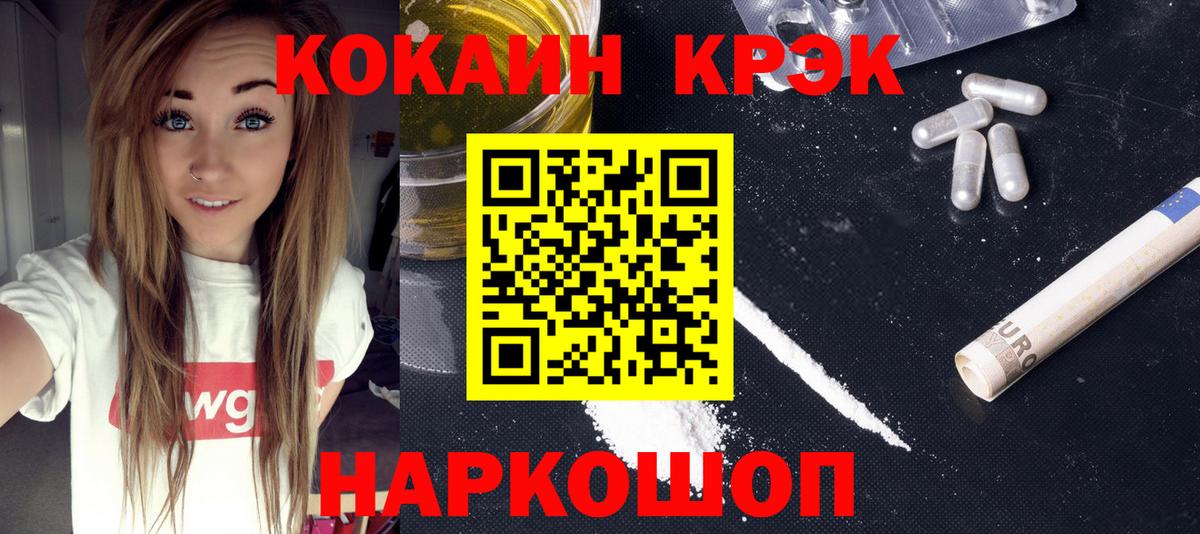 Бахчисарай  Cocaine Перу  КОКАИН 98%  Вход с VPN 
