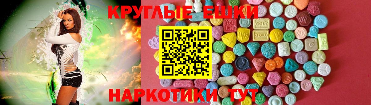Экстази ешки Бахчисарай