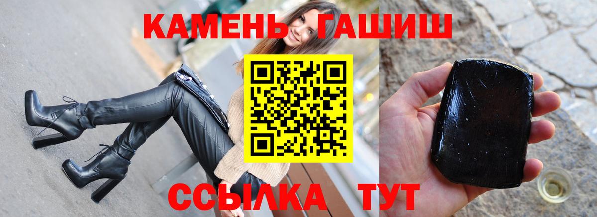 Гашиш хэш  Вход с VPN  ГАШИШ убойный  наркошоп  Бахчисарай 