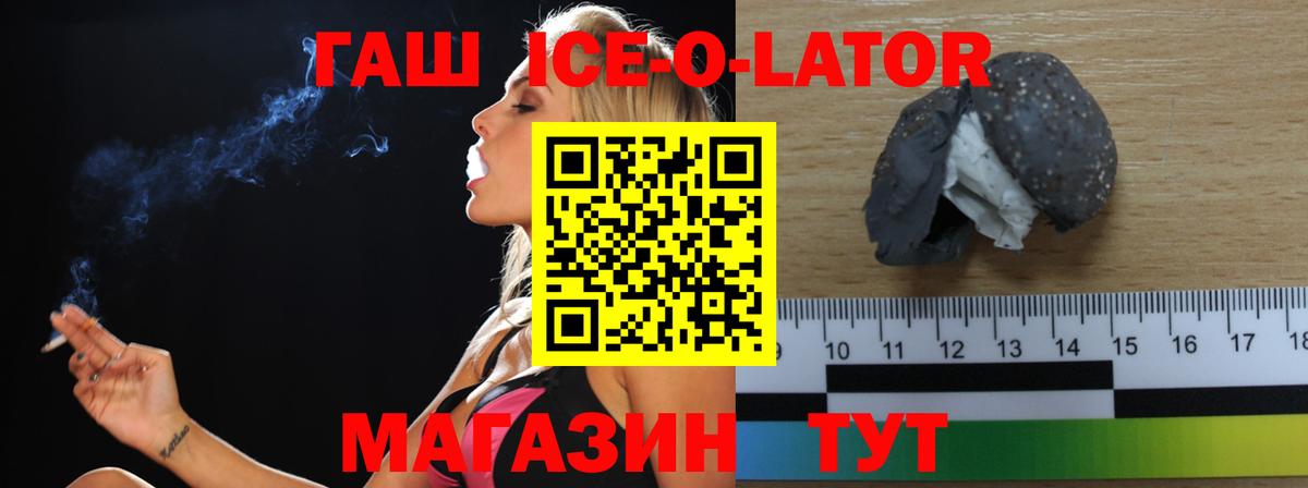 Гашиш хэш Бахчисарай