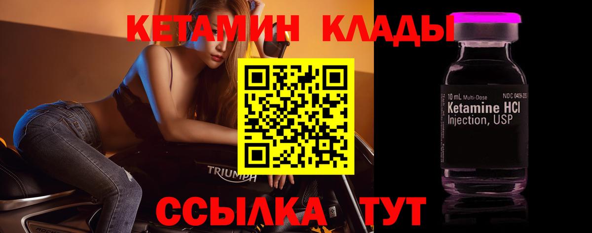 КЕТАМИН VHQ  Вход с VPN  Бахчисарай 
