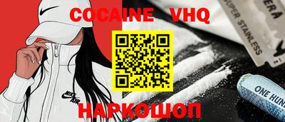 кокаин VHQ Нальчик