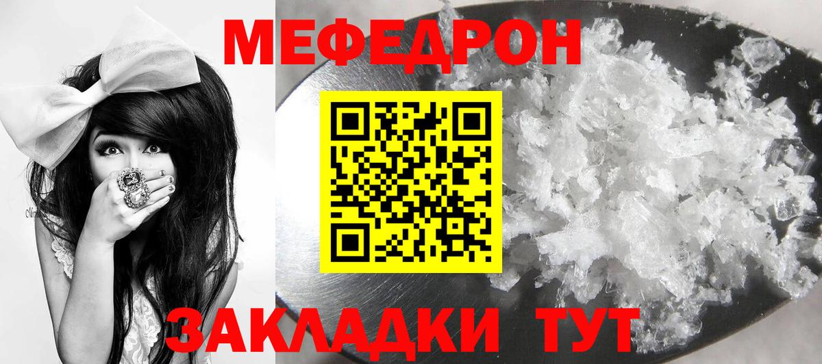 Меф кристаллы Бахчисарай