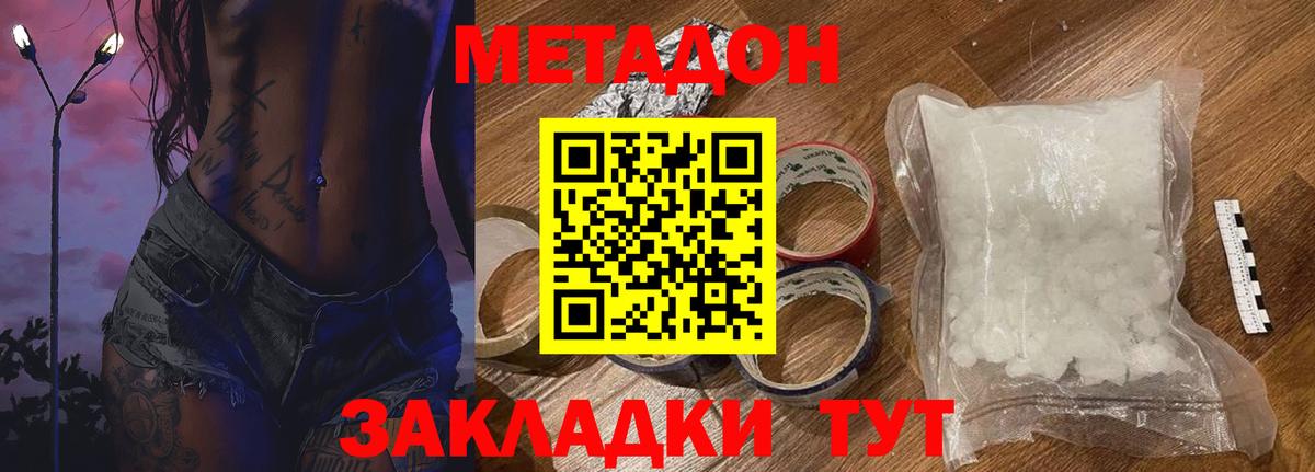 МЕТАДОН мёд Бахчисарай