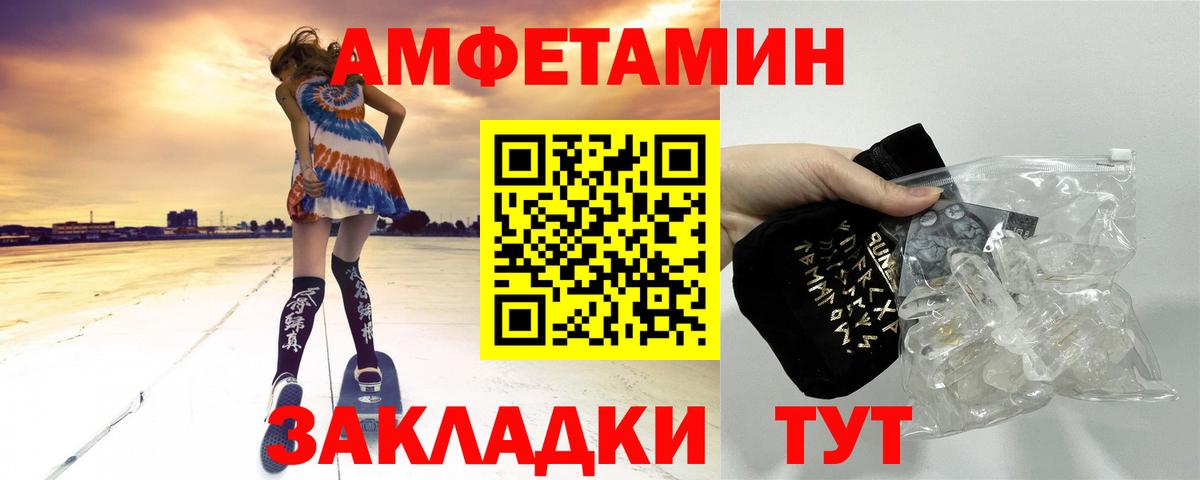 Первитин  Вход с VPN  Бахчисарай  МЕТАМФЕТАМИН витя  МЕТАМФЕТАМИН витя 