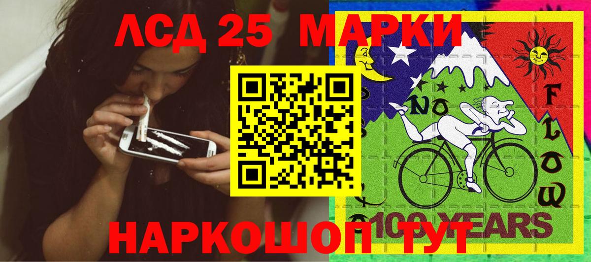 Наркотические марки 1,5мг Бахчисарай