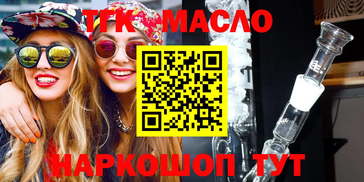ТГК вейп с тгк  Вход с VPN  гидра как войти  Бахчисарай  купить наркотик 