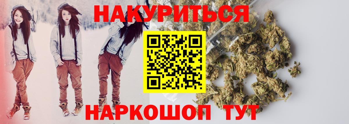 Марихуана THC 21%  Конопля LSD WEED  Вход с VPN  Бахчисарай 